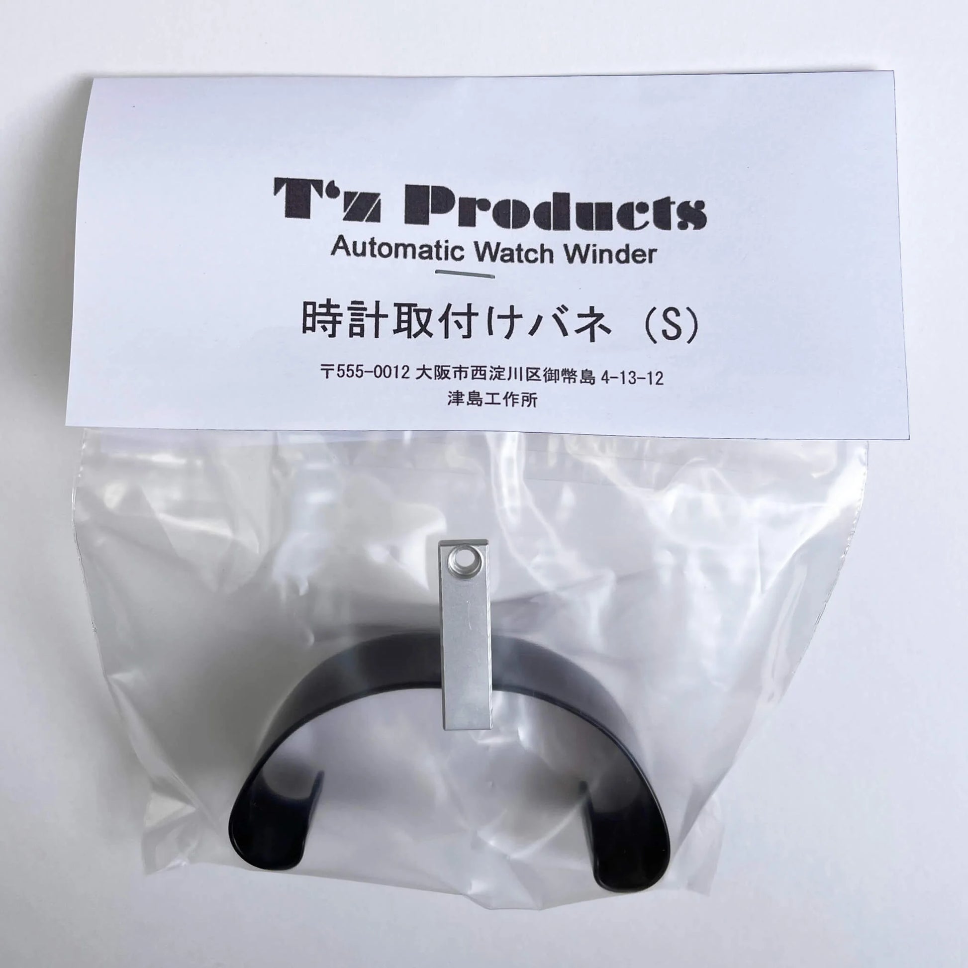 T'z Productsワインディングマシーンの時計取り付けばね