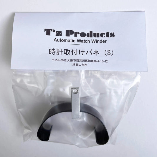 T'z Productsワインディングマシーンの時計取り付けばね